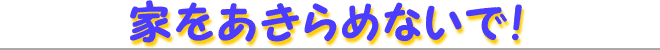 Ƃ߂ȂŁI