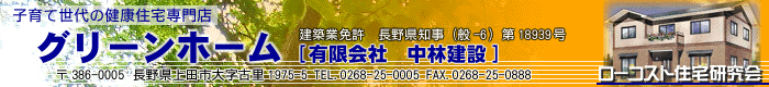 qĐ̌NZX@LЁ@ь݁@zƖƋ@쌧mi-6j18939@386-0005 쌧cs厚×1975-5 TEL.0268-25-0795 FAX.0268-25-0888